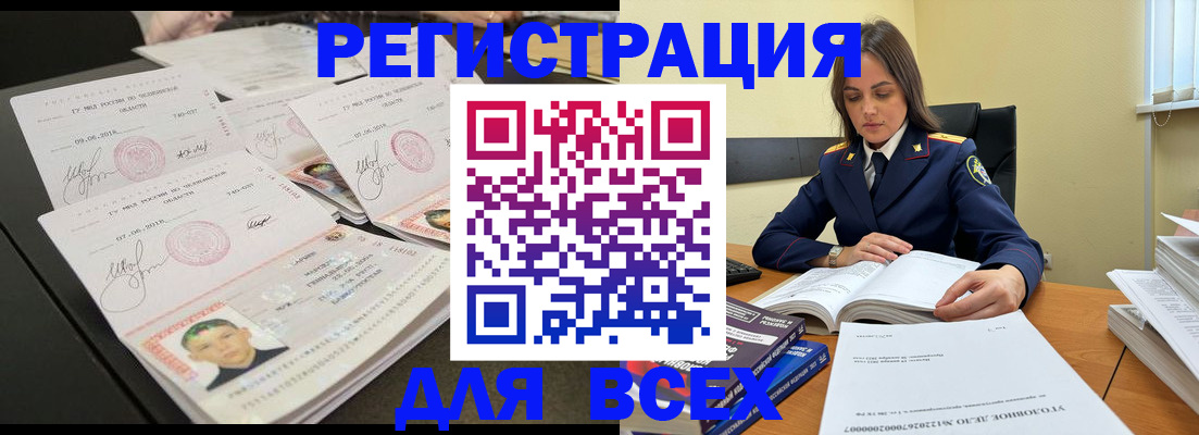 прописка в Рыльске