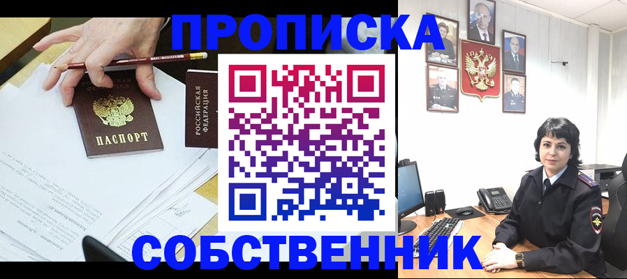 прописка для кредита в Рыльске
